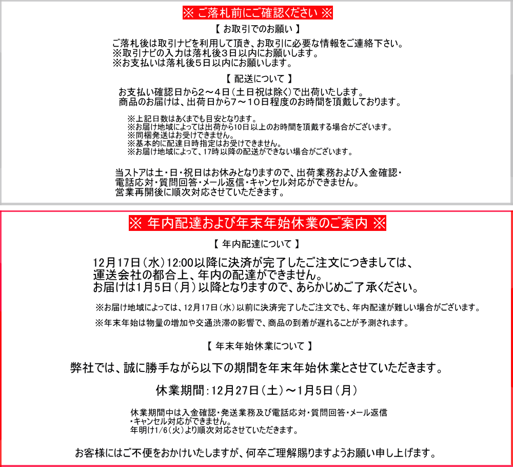アウトレットGからのお知らせ